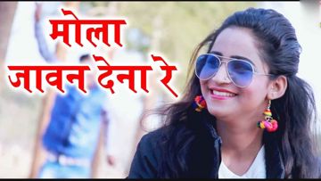 Mola Jawan De Na Re CG Song