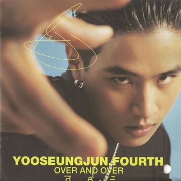 부탁해-cover