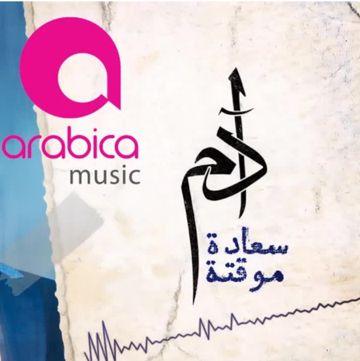 سعادة موقتة-cover