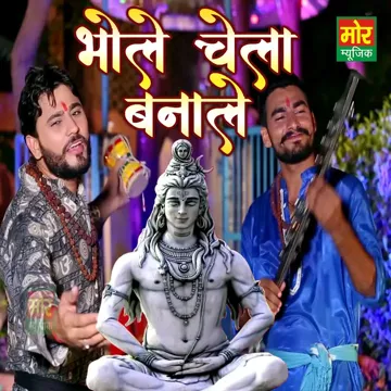 Bhole Chela Bana Le-cover