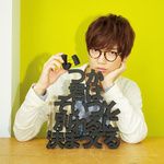 いつか君はそいつと別れるに決まってる-cover