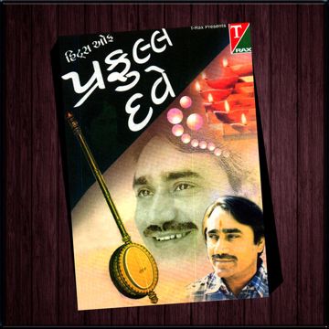 Pudhu Vellai Mazhai (Short Ver.)-cover