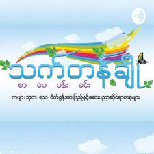 အၾကည့္-cover