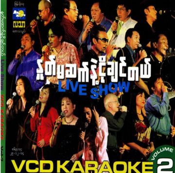 နှုတ်မဆက်နဲ့ငိုချင်တယ်