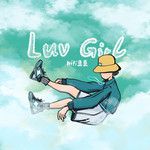 luv girl(无和声版)-cover
