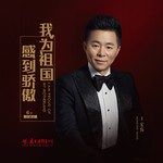 草原恋-cover