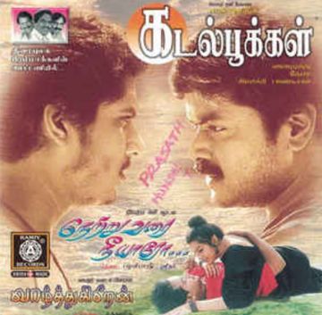 Netru Varai ️️நேற்று வரை நீ யாரோ