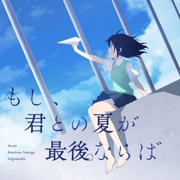 Our Last Summer-cover