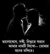 ভালোবেসে সখী নিভৃতে যতনে