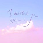 I Wanted You(DJ女生版)(Remix)-cover