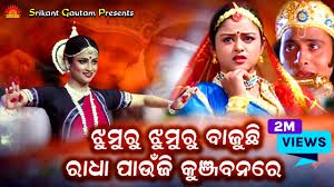Jhumuru Jhumuru Bajuchi Lo-cover