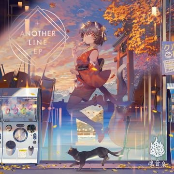 ちぇんりあくしょん (feat. 抹, AO, らっぷびと, Romonosov?, 雨天決行, 司芭扶, 妖狐, ｙｔｒ)