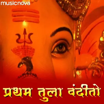 Pratham Tula Vandito-cover