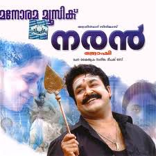 Omal Kanmani-cover