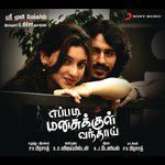 Oru Parvaiyile-cover