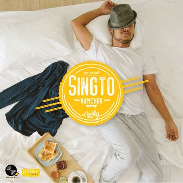 ฉันจะมีเธออยู่-cover
