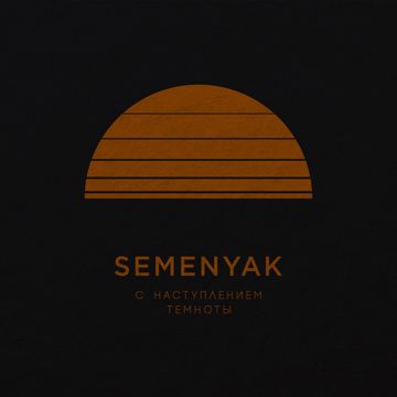 маяки-cover