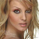 Imaste Horia-cover