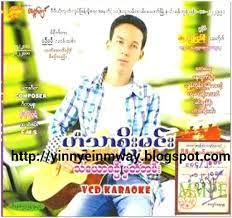 အသည္းမရိွေတာ့ဘူး