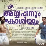 Adakachakko (Promo Song)-cover