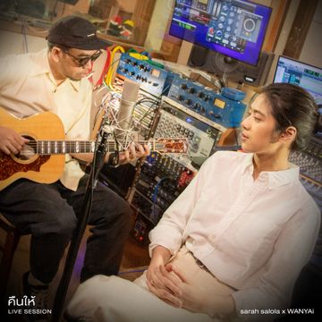 คืนให้-cover
