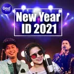 Akhire Nua Swapna-cover