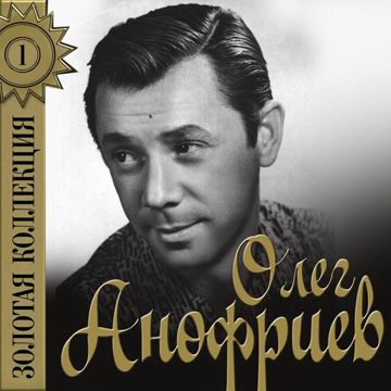 Есть только миг (Из к/ф "Земля Санникова")