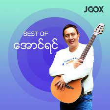 နွဲ့ဆိုး