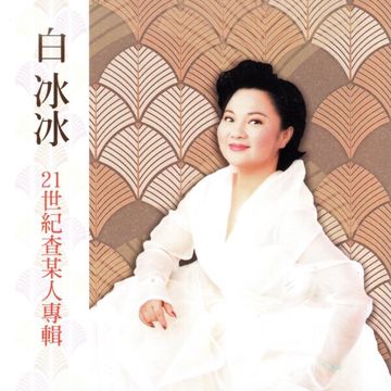红花青叶-cover