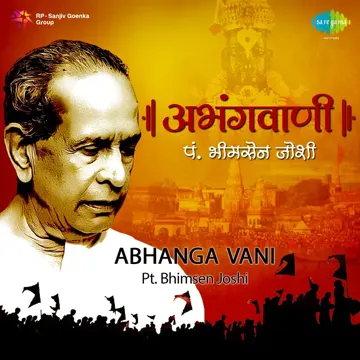 Namacha Gajar Gajar Bhimateer-cover
