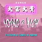 大富大贵-cover