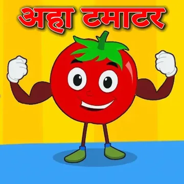 Aha Tamatar