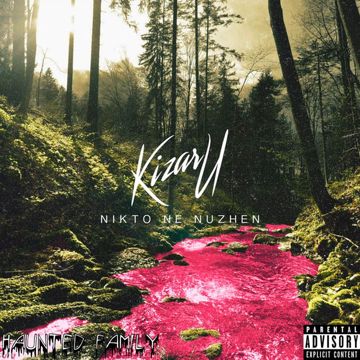 Nikto ne nuzhen-cover
