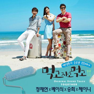 환상 속의 그대-cover