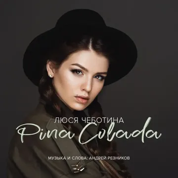 Pina Kolada-cover