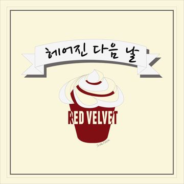 헤어진 다음 날-cover