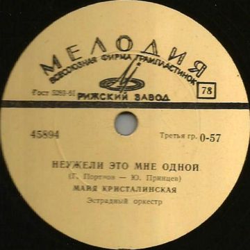 Неужели это мне одной-cover