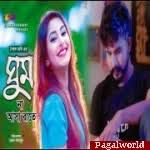 Ghum Na Asha Rate