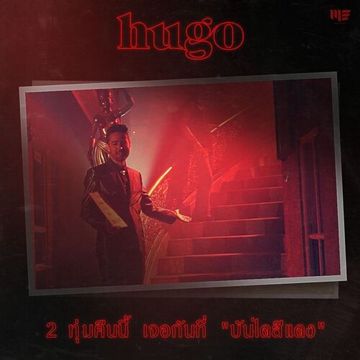 บันไดสีแดง-cover
