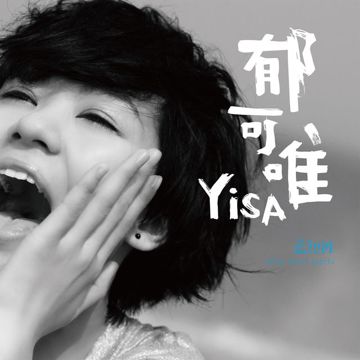 时间煮雨-cover