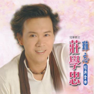 站在高岗上
