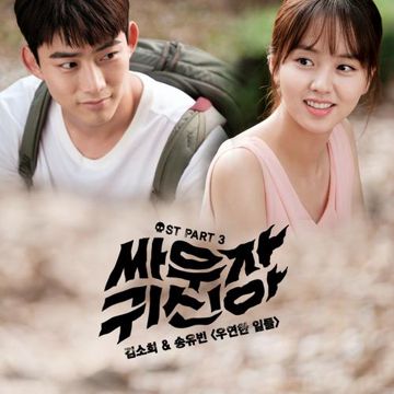 우연한 일들