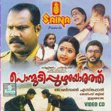 Oru Chiri Kandaal-cover
