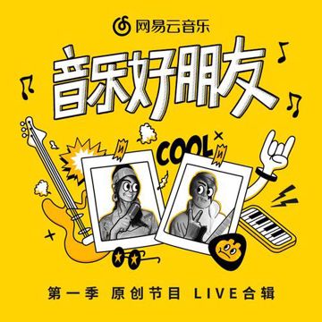 发烧 (Live)-cover