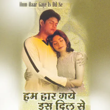 Koi Roya Kahin Tanhaai Mein