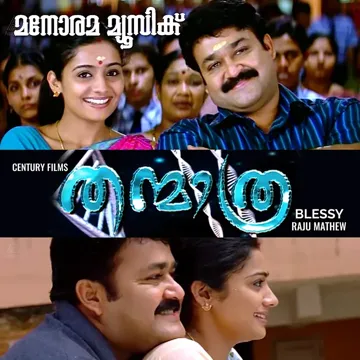 Ithaloornnu Veena (Mohanlal)-cover