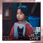 낙화-cover
