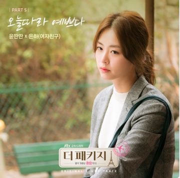 오늘따라 예쁘다(upload by_비키라구)