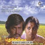  Vellai Pura Ondru -cover