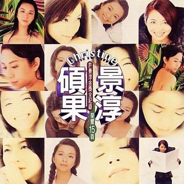 路长情更长-cover